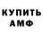 Амфетамин VHQ Zhanerke Munarbayeva
