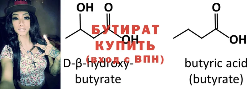 БУТИРАТ GHB Дедовск