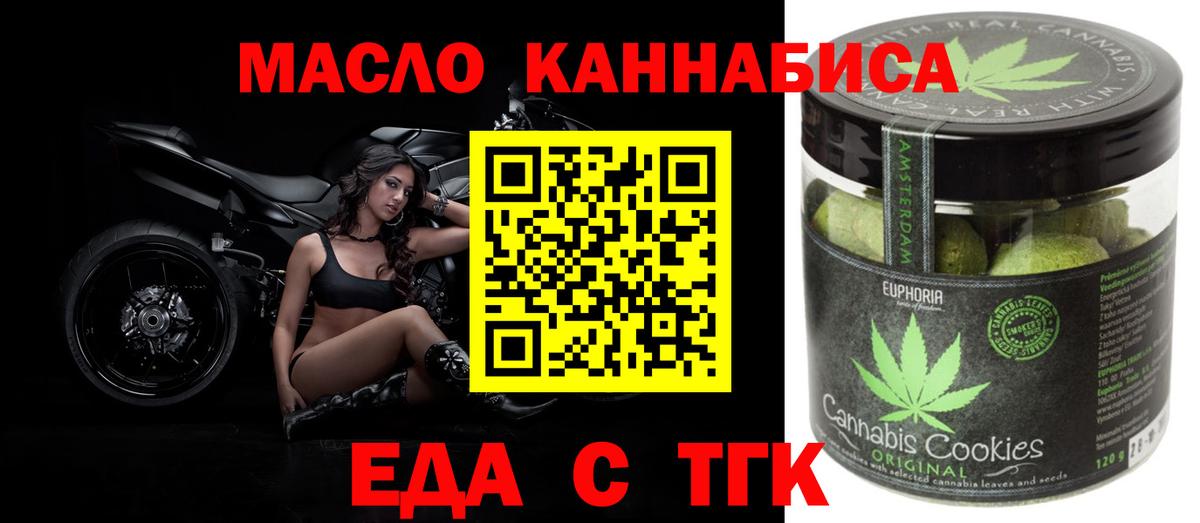 Cannafood марихуана  Вход с VPN  Дедовск 