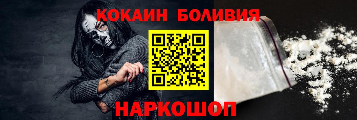 Cocaine  COCAIN Fish Scale  Вход с VPN  Дедовск  КОКАИН 97% 