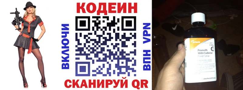 Кодеиновый сироп Lean напиток Lean (лин)  где купить наркотик  МЕГА ссылки  Дедовск 