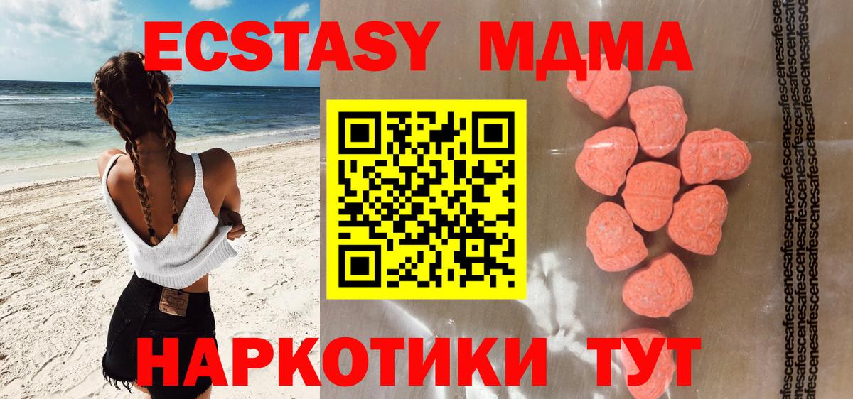 Дедовск  Ecstasy VHQ  Вход с VPN  Экстази mix 