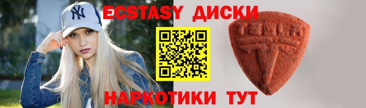 Ecstasy XTC Дедовск
