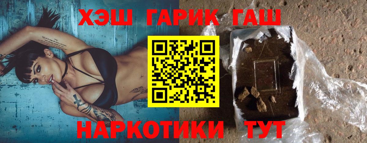 ГАШИШ Изолятор  Гашиш индика сатива  где можно купить   Дедовск 