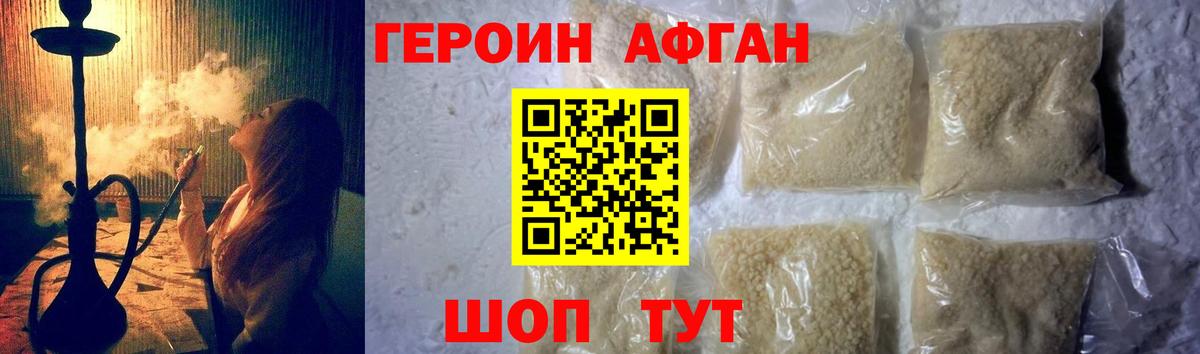 Героин гречка Дедовск