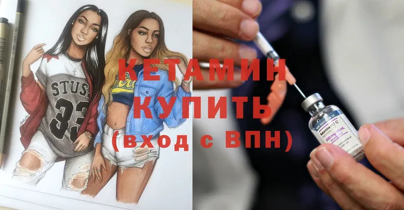 КЕТАМИН ketamine  мориарти формула  Дедовск 