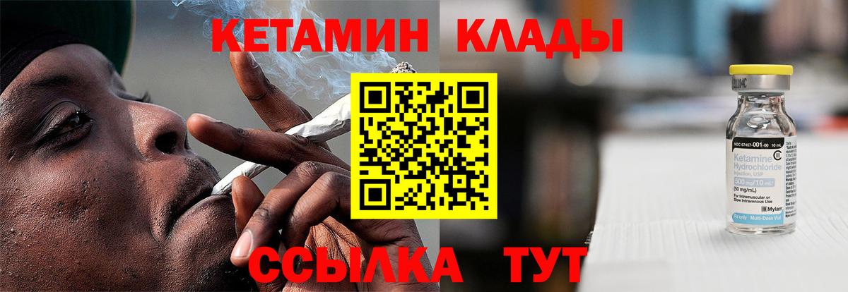 Кетамин VHQ Дедовск
