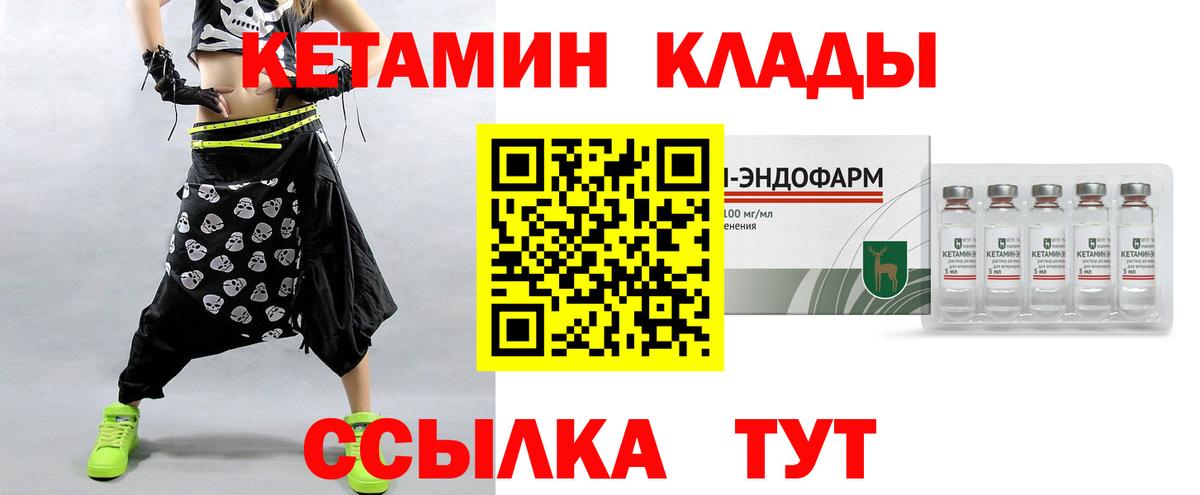 Кетамин VHQ Дедовск