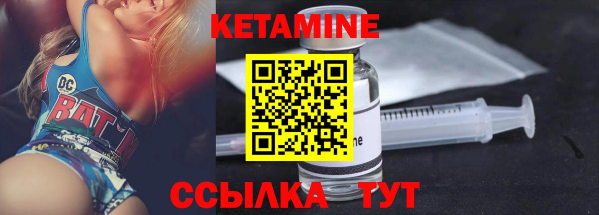 Кетамин VHQ  Дедовск  Кетамин ketamine 