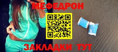 мефедрон мука Бугуруслан