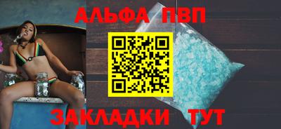 Альфа ПВП Будённовск