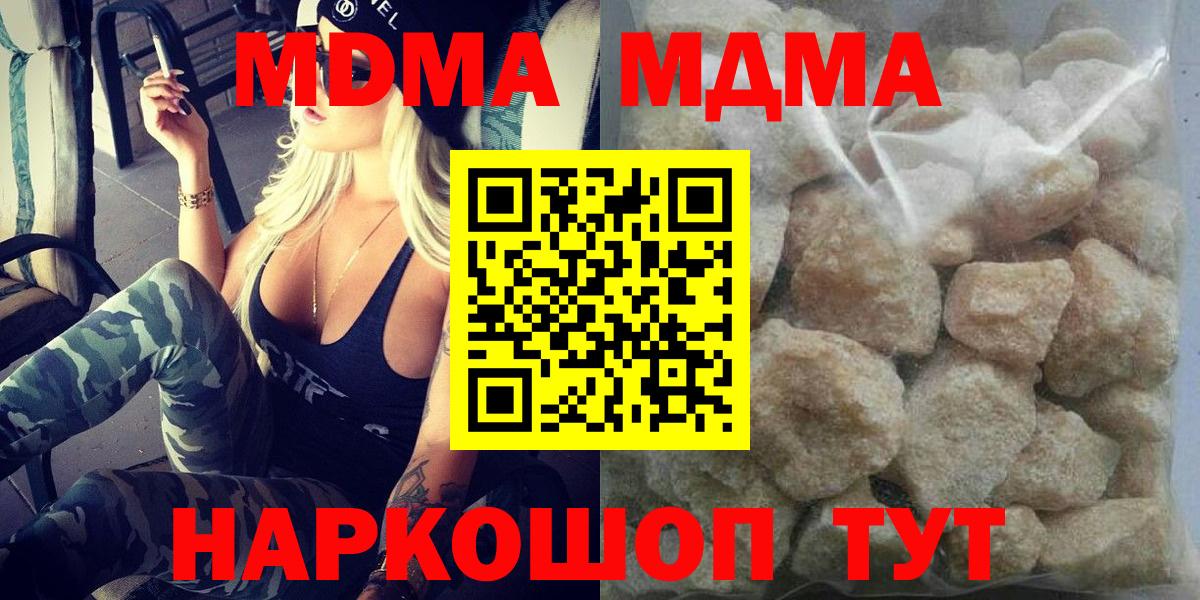 MDMA Molly  Дедовск  MDMA  МДМА молли 