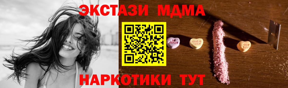 Дедовск  МДМА crystal  Вход с VPN  МДМА VHQ 