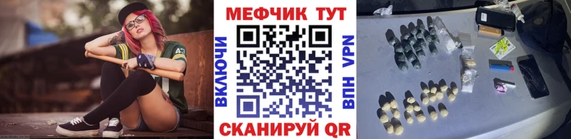 МЕФ кристаллы  Дедовск 