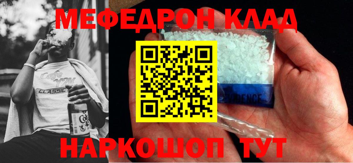 Меф мука Дедовск