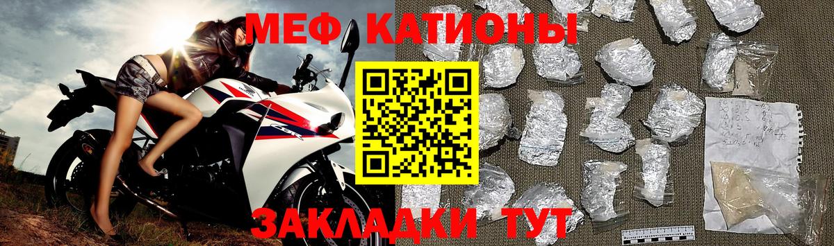 МЕФ  продажа наркотиков  МЯУ-МЯУ mephedrone  Дедовск  Мефедрон 4 MMC  Вход с VPN 