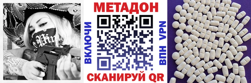 МЕТАДОН кристалл  hydra ТОР  Дедовск  наркота 