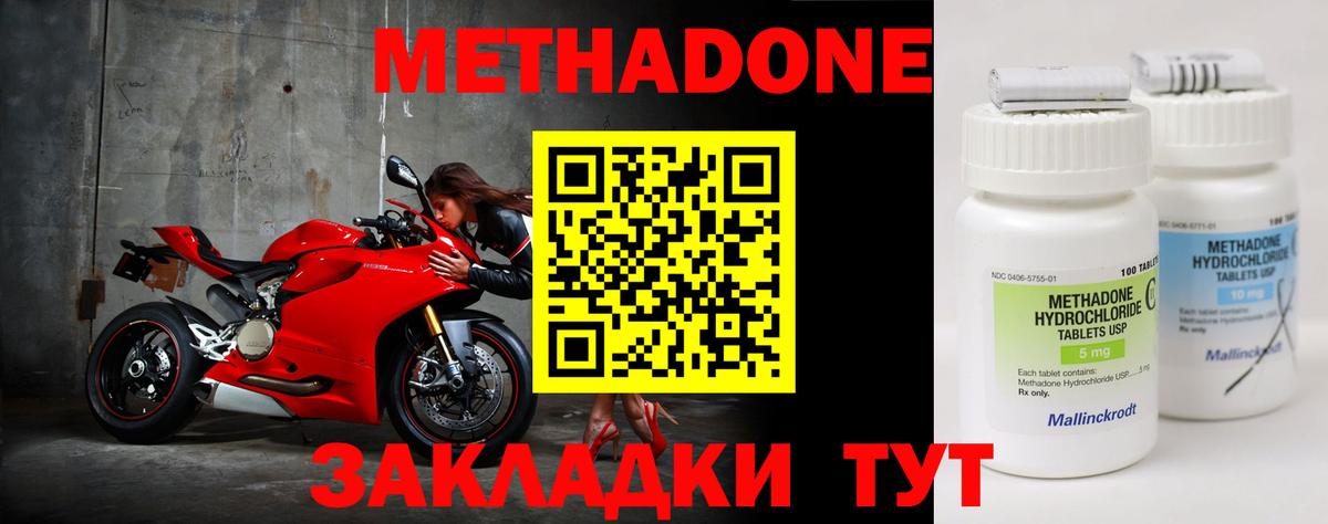 Дедовск  МЕТАДОН белоснежный  МЕТАДОН кристалл  Вход с VPN 