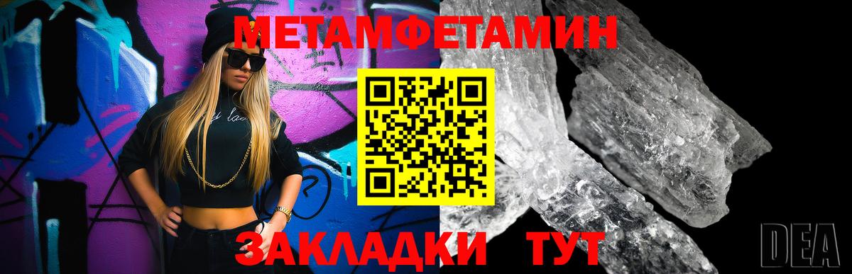 Метамфетамин витя Дедовск