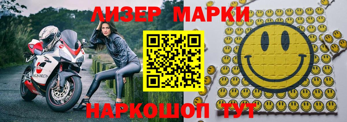 Дедовск  Марки N-bome  Вход с VPN  Марки 25I-NBOMe 1,5мг 