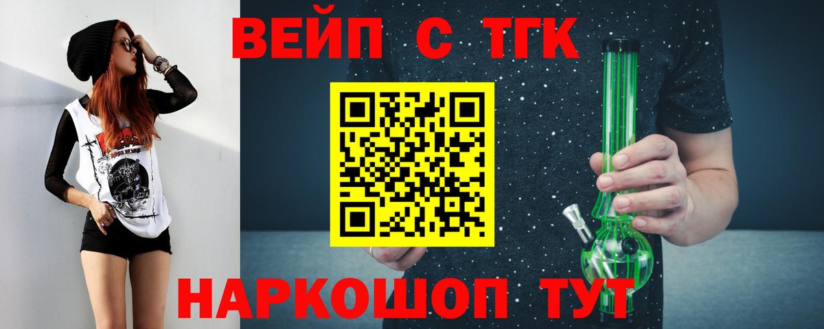 Дистиллят ТГК вейп с тгк  купить закладку  Дедовск  Вход с VPN  ТГК вейп с тгк 