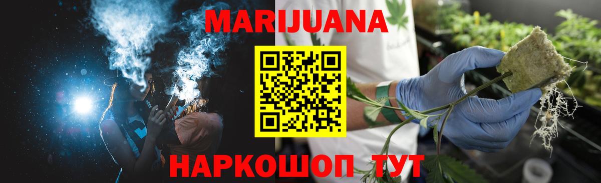 Марихуана White Widow  Марихуана сатива  Бошки Шишки VHQ  Дедовск  Бошки марихуана MAZAR 